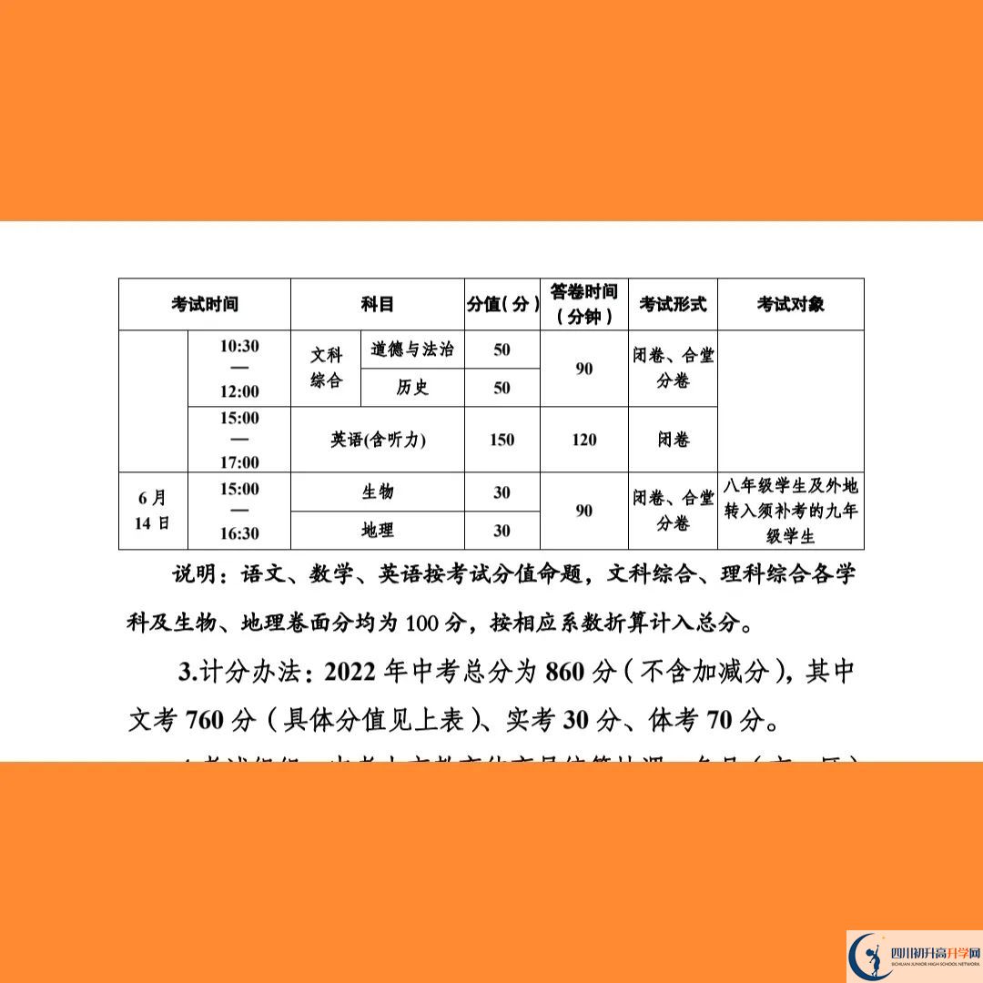 2023年南充市中考時(shí)間安排是怎么樣的？