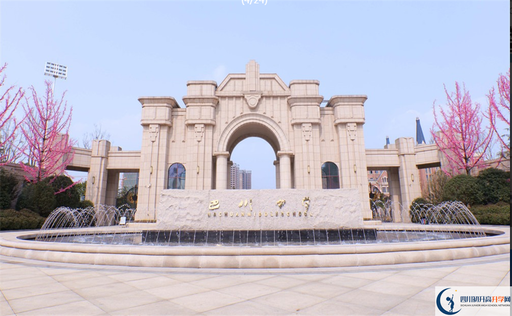 2023年德陽市巴川高級(jí)中學(xué)招生計(jì)劃是多少？
