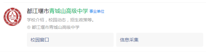 成都市八一聚源高級(jí)中學(xué)網(wǎng)址是什么？