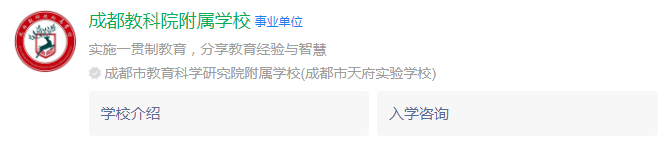 成都市成都教科院附屬學(xué)校網(wǎng)址是什么？
