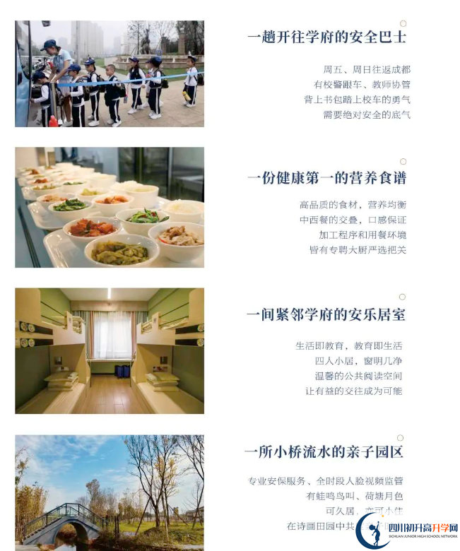 成都市都江堰萬(wàn)匯學(xué)校是不是封閉式管理？