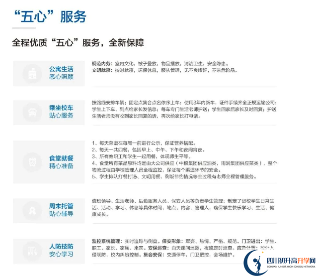 成都市都江堰玉壘學(xué)校是不是封閉式管理？