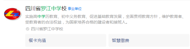 2025年德陽市羅江中學(xué)網(wǎng)址是什么？
