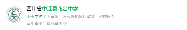 2025年德陽市龍臺(tái)中學(xué)網(wǎng)址是什么？