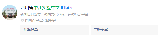 2025年德陽市中江實驗中學(xué)網(wǎng)址是什么？