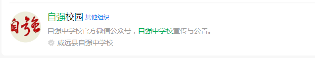 2025年內(nèi)江市威遠(yuǎn)縣自強(qiáng)中學(xué)網(wǎng)址是什么？