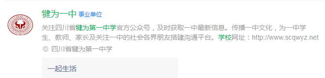 2025年樂(lè)山市犍為第一中學(xué)網(wǎng)址是什么？