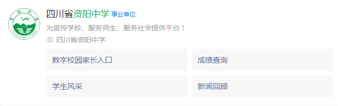 2025年資陽市資陽中學(xué)網(wǎng)址是什么？