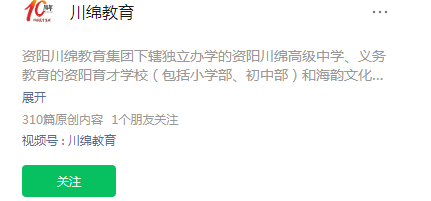 2025年資陽市綿陽中學(xué)資陽育才學(xué)校網(wǎng)址是什么？