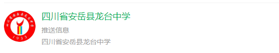 2025年資陽市龍臺中學網(wǎng)址是什么？