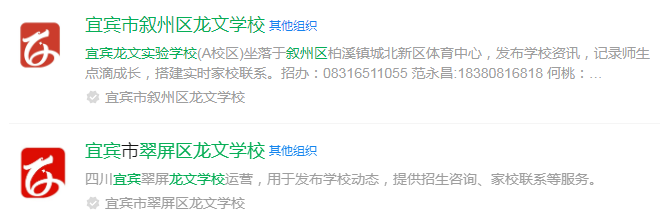 2025年宜賓市宜賓龍文實(shí)驗(yàn)學(xué)校網(wǎng)址是什么？