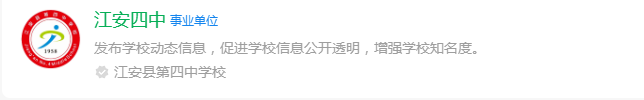 2025年宜賓市江安縣第四中學網址是什么？