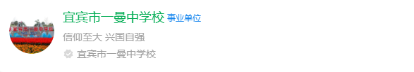 2025年宜賓市一曼中學(xué)校網(wǎng)址是什么？