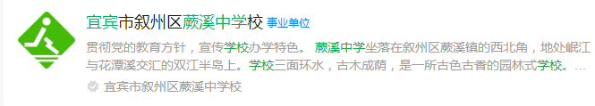2025年宜賓市宜賓縣蕨溪中學(xué)網(wǎng)址是什么？