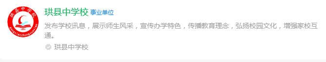 2025年宜賓市珙縣中學(xué)網(wǎng)址是什么？