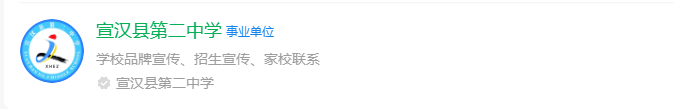 2025年達州市宣漢縣第二中學網(wǎng)址是什么？