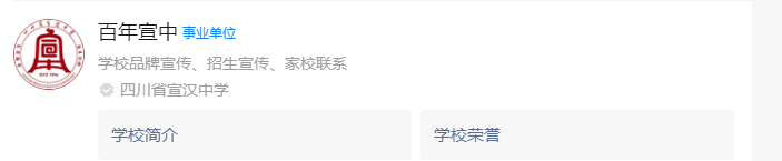 2025年達州市宣漢中學網址是什么？