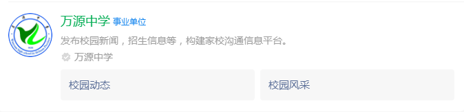 2025年達州市萬源中學網(wǎng)址是什么？