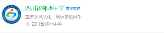 2025年廣安市四川省鄰水中學(xué)網(wǎng)址是什么？