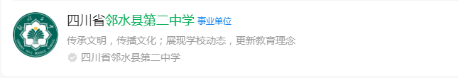 2024年廣安市鄰水二中網(wǎng)址是什么？