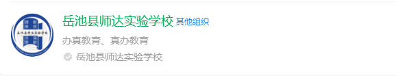 2025年廣安市岳池縣師達實驗學校網(wǎng)址是什么？