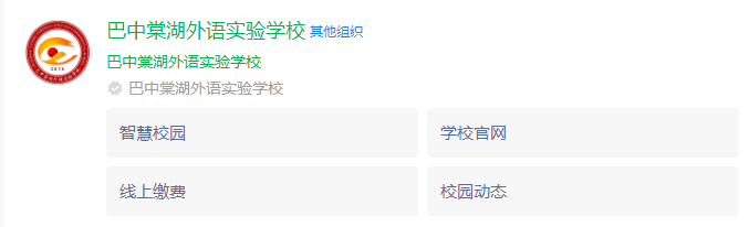 2025年巴中市巴中棠湖外語(yǔ)實(shí)驗(yàn)學(xué)校網(wǎng)址是什么？