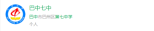 2025年巴中市第七中學網(wǎng)址是什么？