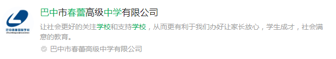 2025年巴中市巴中春蕾國(guó)際學(xué)校網(wǎng)址是什么？