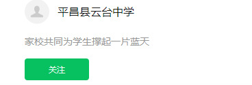 2025年巴中市云臺中學(xué)網(wǎng)址是什么？