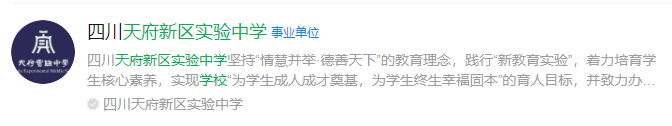 2025年眉山市天府新區(qū)實(shí)驗(yàn)中學(xué)網(wǎng)址是什么？