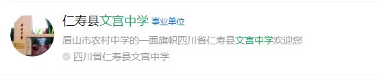 2025年眉山市文宮中學(xué)網(wǎng)址是什么？