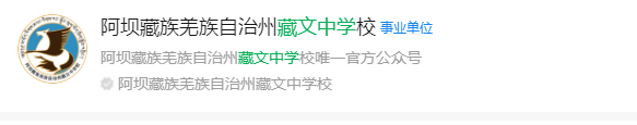 2024年阿壩州若爾蓋藏文中學網(wǎng)址是什么？