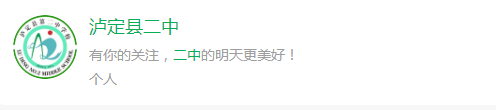 2025年甘孜州瀘定二中網(wǎng)址是什么？