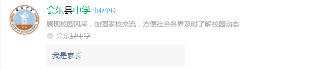 2025年涼山州會東中學網(wǎng)址是什么？