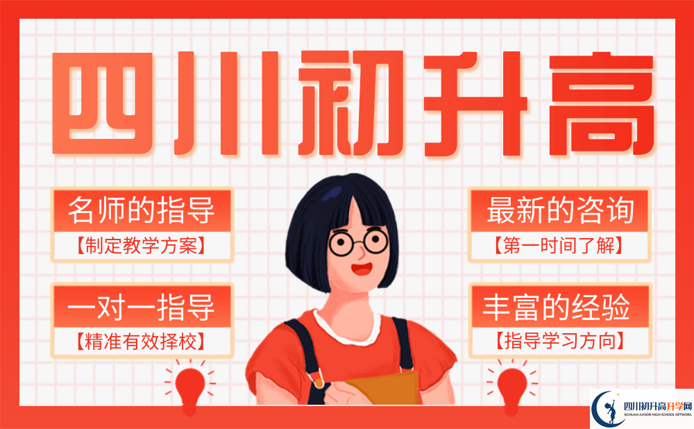 2025年自貢市四川榮縣玉章高級中學校招辦電話是多少？