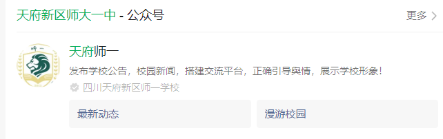 2025年成都市天府新區(qū)師大一中網(wǎng)址是什么？