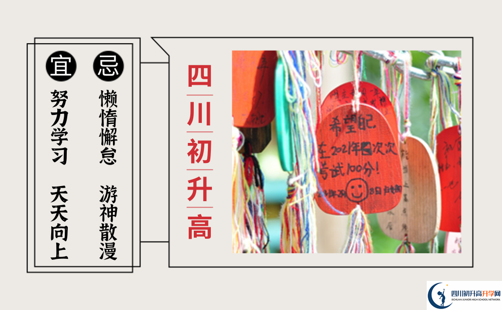 2025年成都市四川電影電視學(xué)院實(shí)驗(yàn)中學(xué)學(xué)校環(huán)境怎么樣？