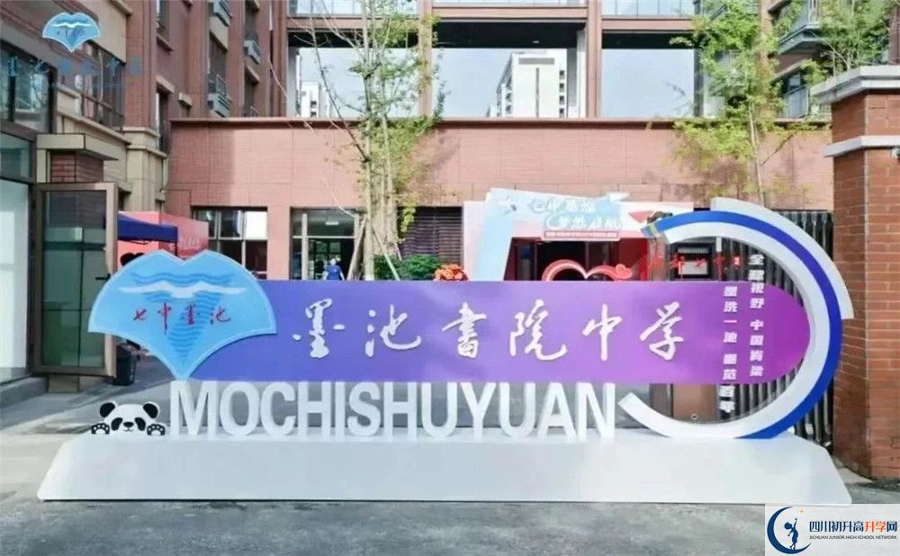 2025年成都市七中墨池招生計劃|招生人數(shù)是多少？