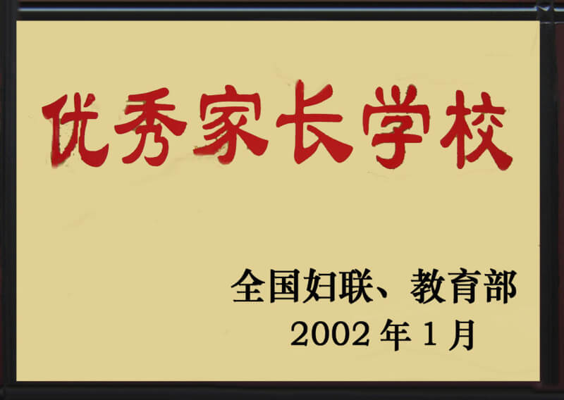 內(nèi)江六中部分榮譽展示
