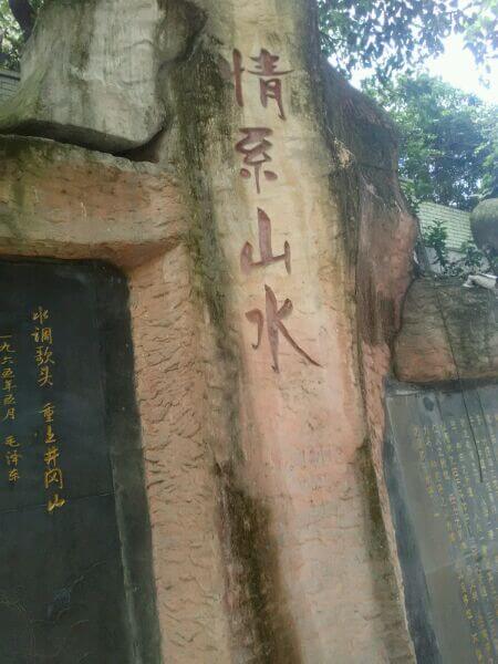 資中龍結(jié)中學(xué)校園風(fēng)采