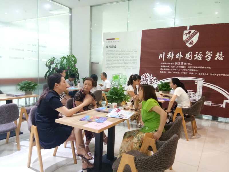 川科外國語學(xué)校，火熱報名咨詢中