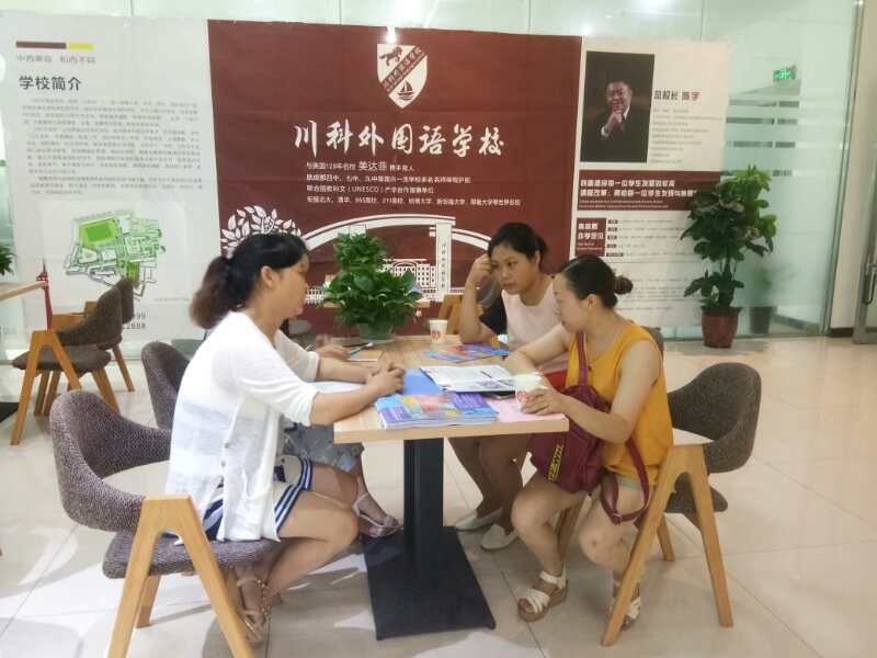 川科外國語學(xué)校，火熱報名咨詢中