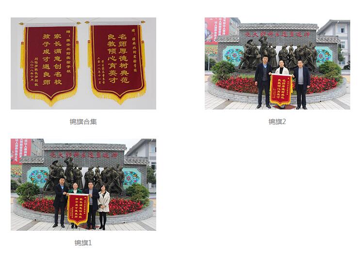 雅安北附實驗學校辦學成果