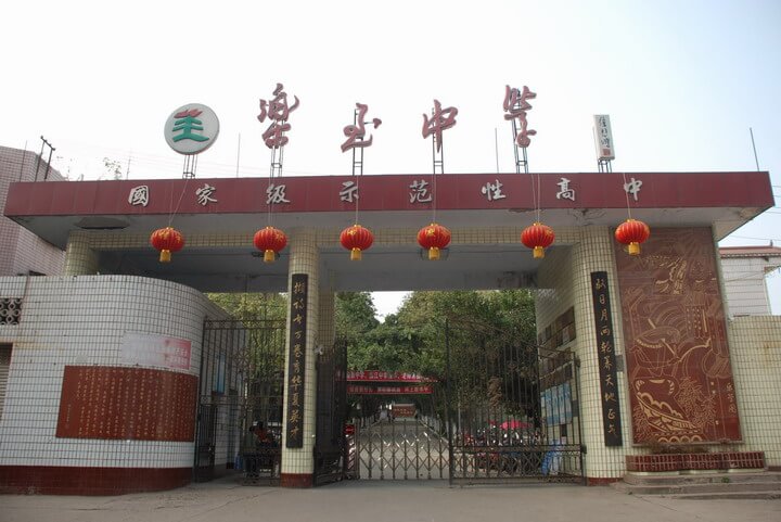 樂至中學錄取分數(shù)線是多少？