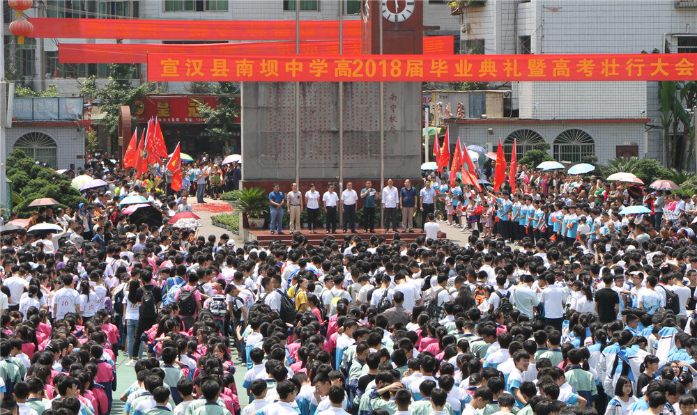 南壩中學校園風采