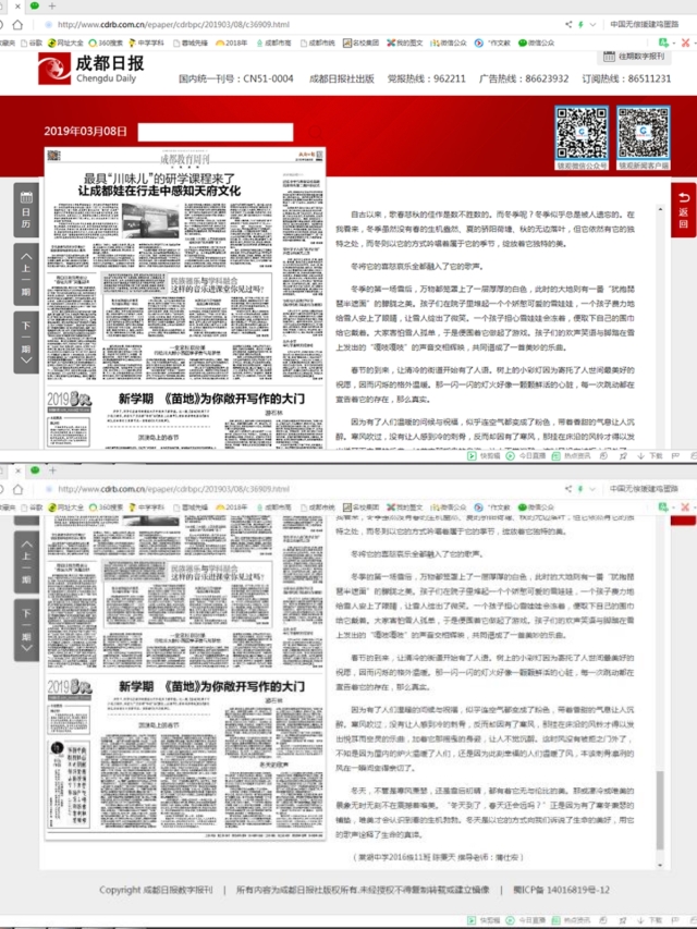 【成都日報】高三楊旭東導(dǎo)師班學(xué)生陳秉天的文章-1000.jpg