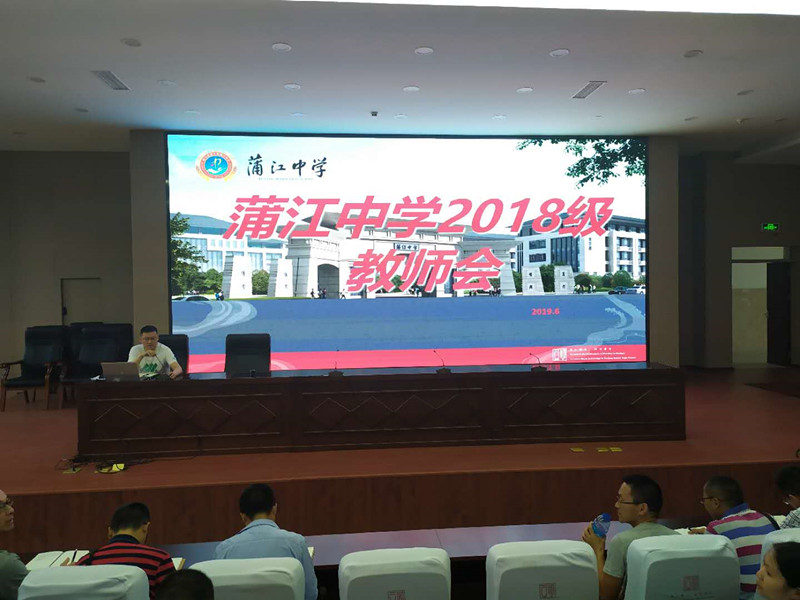 蒲江中學