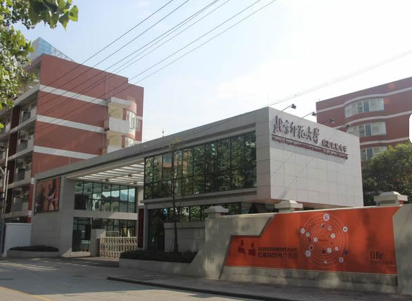 北京師范大學(xué)成都實驗學(xué)校