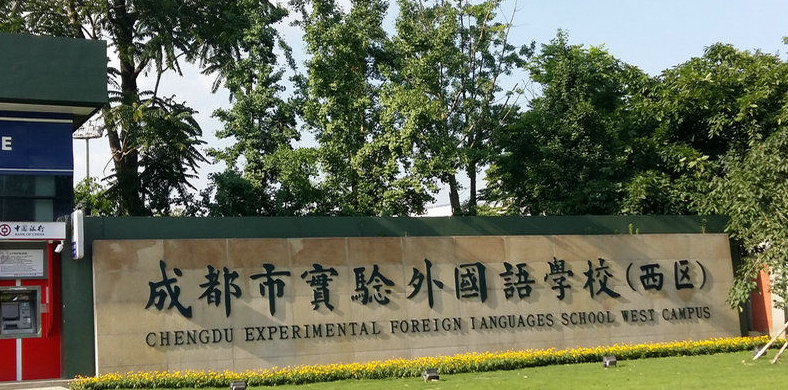 實外西區(qū)2019年班級設(shè)置