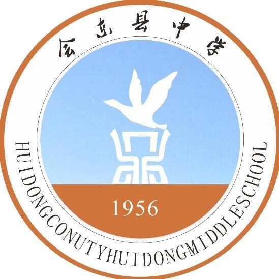 會東中學(xué)2019年特長生計(jì)劃